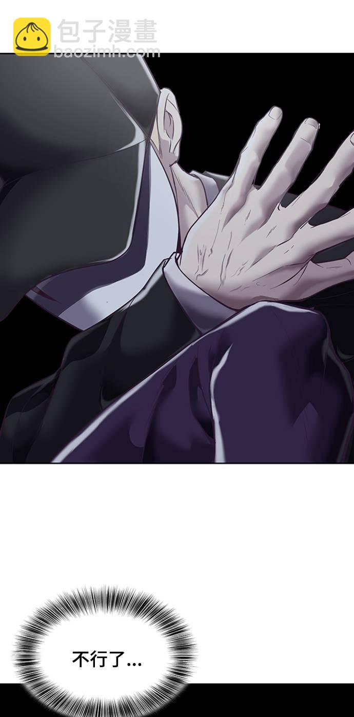🍱死神少年 [第77话] 其他的能力者？ 第45页