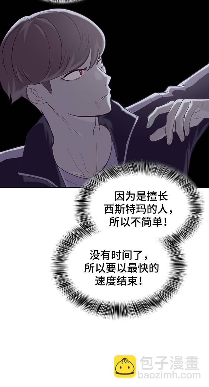 🍱死神少年 [第77话] 其他的能力者？ 第46页