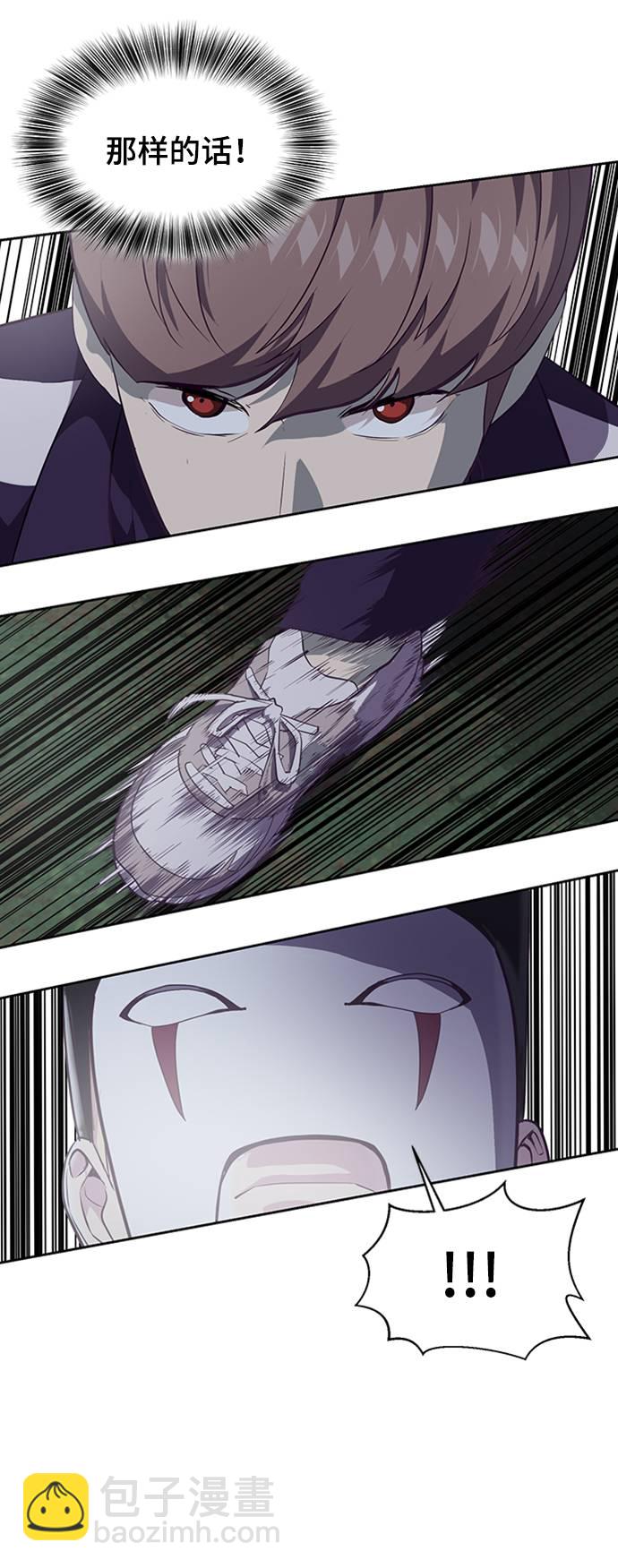 🍱死神少年 [第77话] 其他的能力者？ 第47页