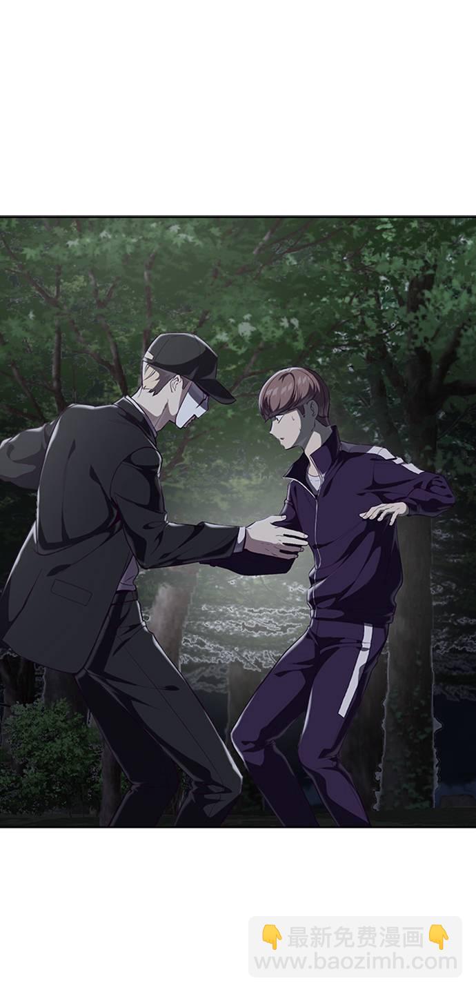 🍱死神少年 [第77话] 其他的能力者？ 第49页