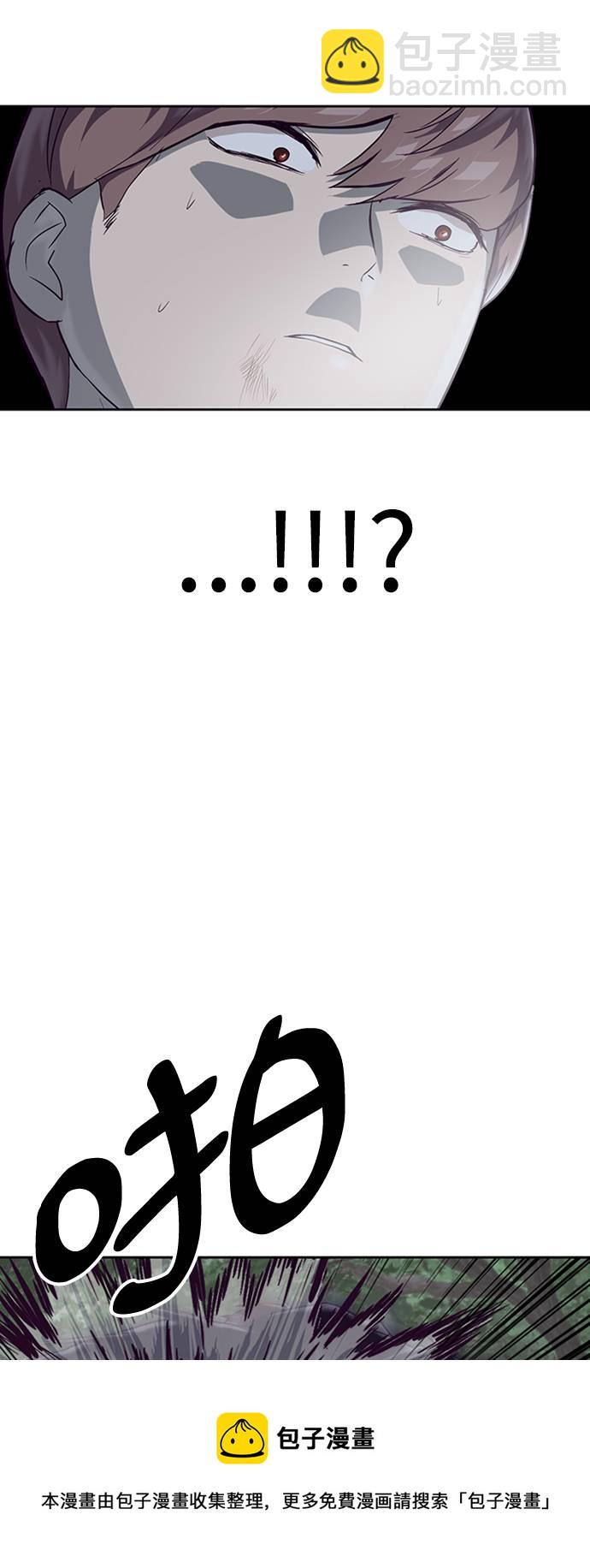 🍱死神少年 [第77话] 其他的能力者？ 第50页