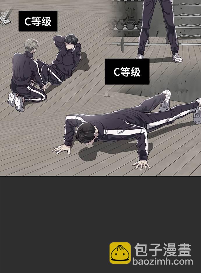 🍱死神少年 [第77话] 其他的能力者？ 第6页