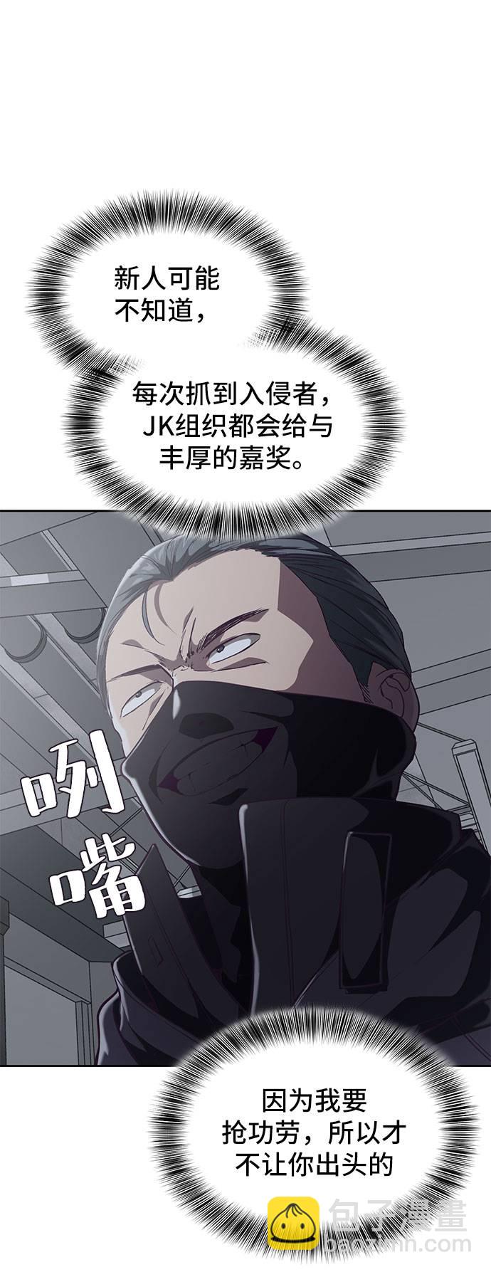 🍱死神少年 [第79话] 不败的灵魂 第11页