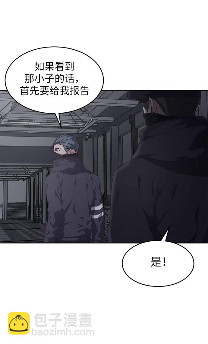🍱死神少年 [第79话] 不败的灵魂 第12页