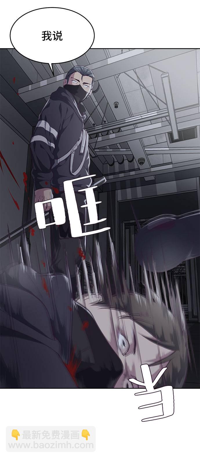 🍱死神少年 [第79话] 不败的灵魂 第16页