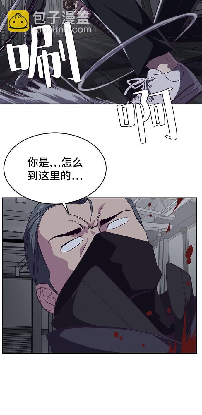 🍱死神少年 [第79话] 不败的灵魂 第21页