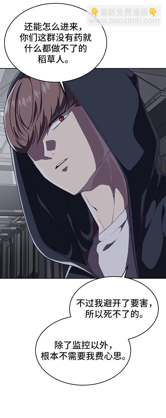 🍱死神少年 [第79话] 不败的灵魂 第23页