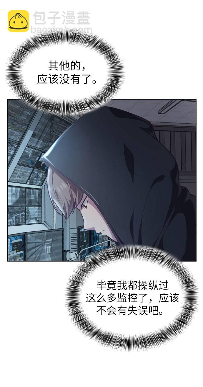 🍱死神少年 [第79话] 不败的灵魂 第28页