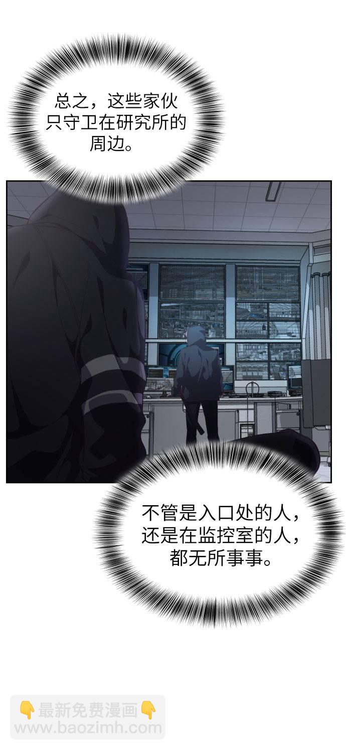 🍱死神少年 [第79话] 不败的灵魂 第29页