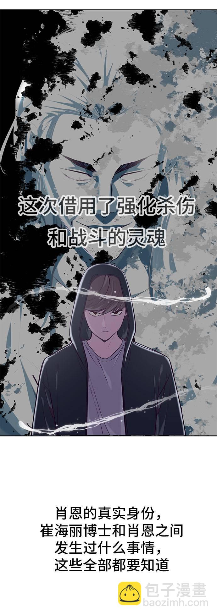 🍱死神少年 [第79话] 不败的灵魂 第36页