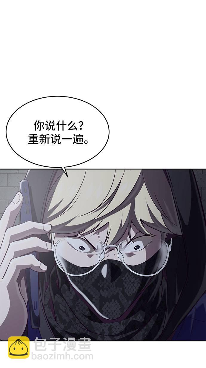 🍱死神少年 [第79话] 不败的灵魂 第37页