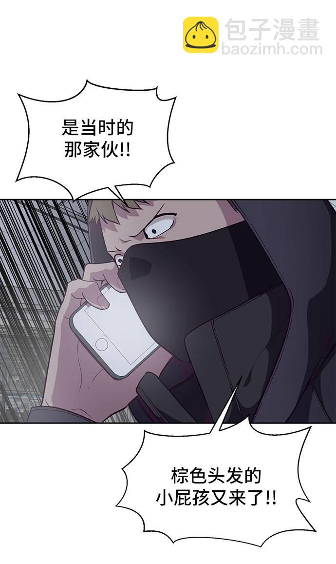 🍱死神少年 [第79话] 不败的灵魂 第38页