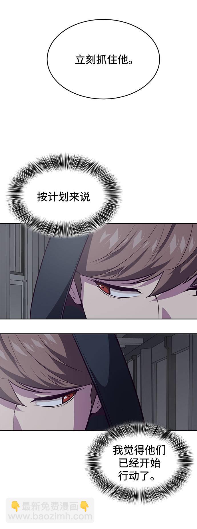 🍱死神少年 [第79话] 不败的灵魂 第40页