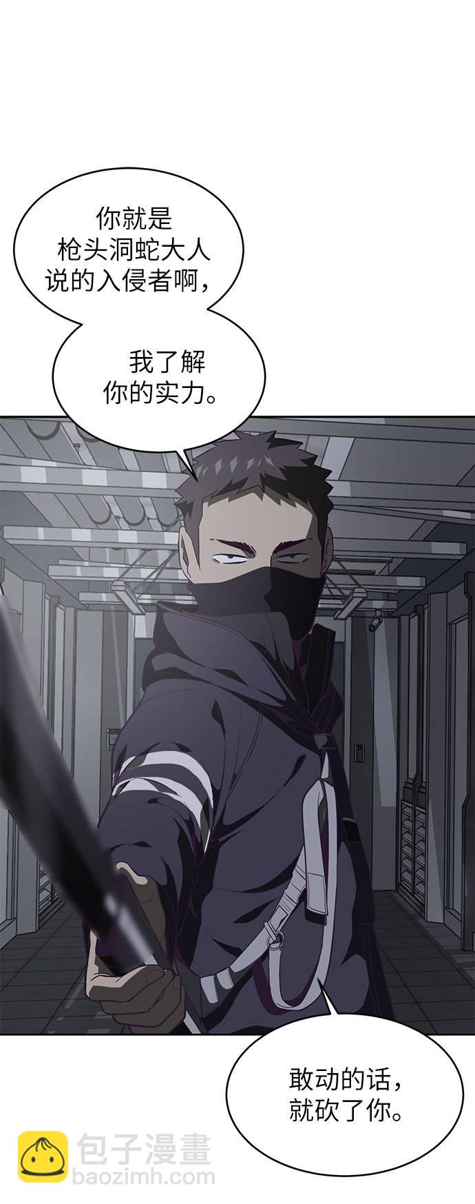🍱死神少年 [第79话] 不败的灵魂 第42页