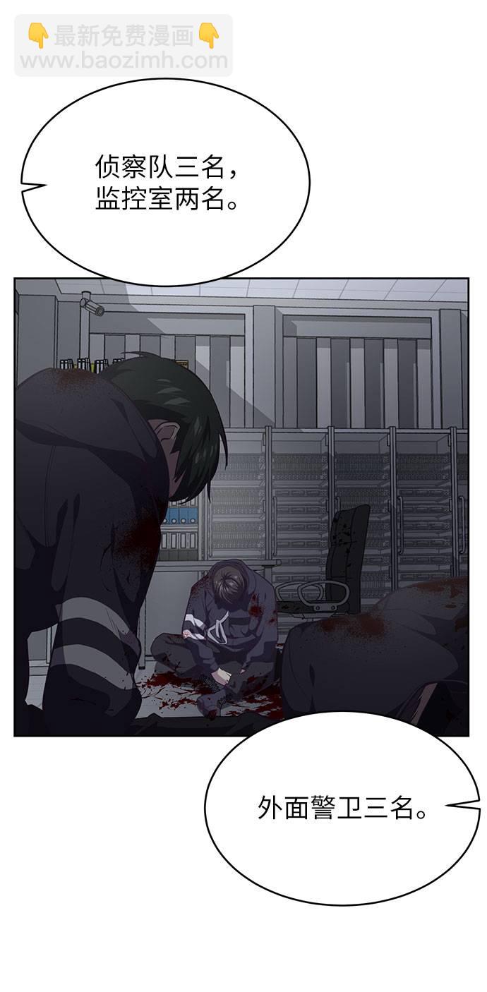 🍱死神少年 [第79话] 不败的灵魂 第43页