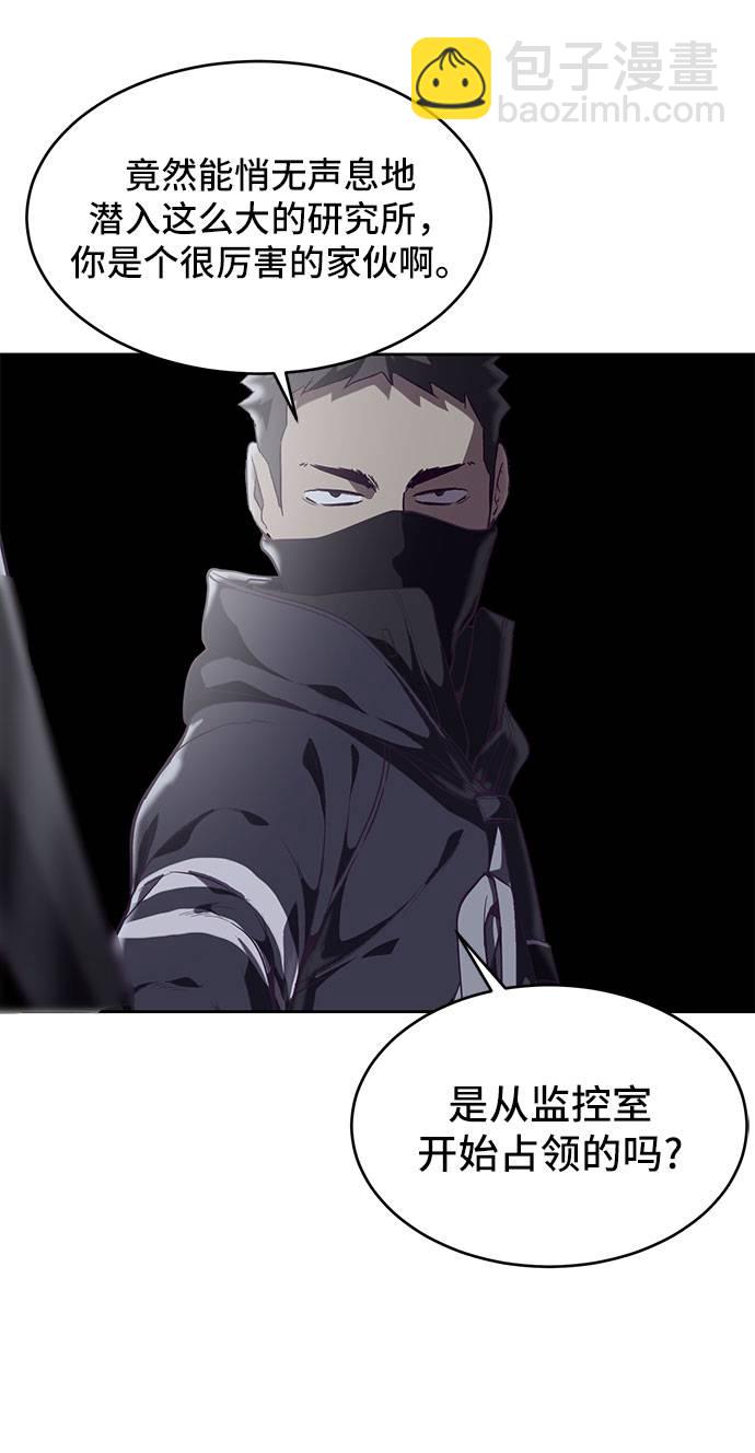 🍱死神少年 [第79话] 不败的灵魂 第44页