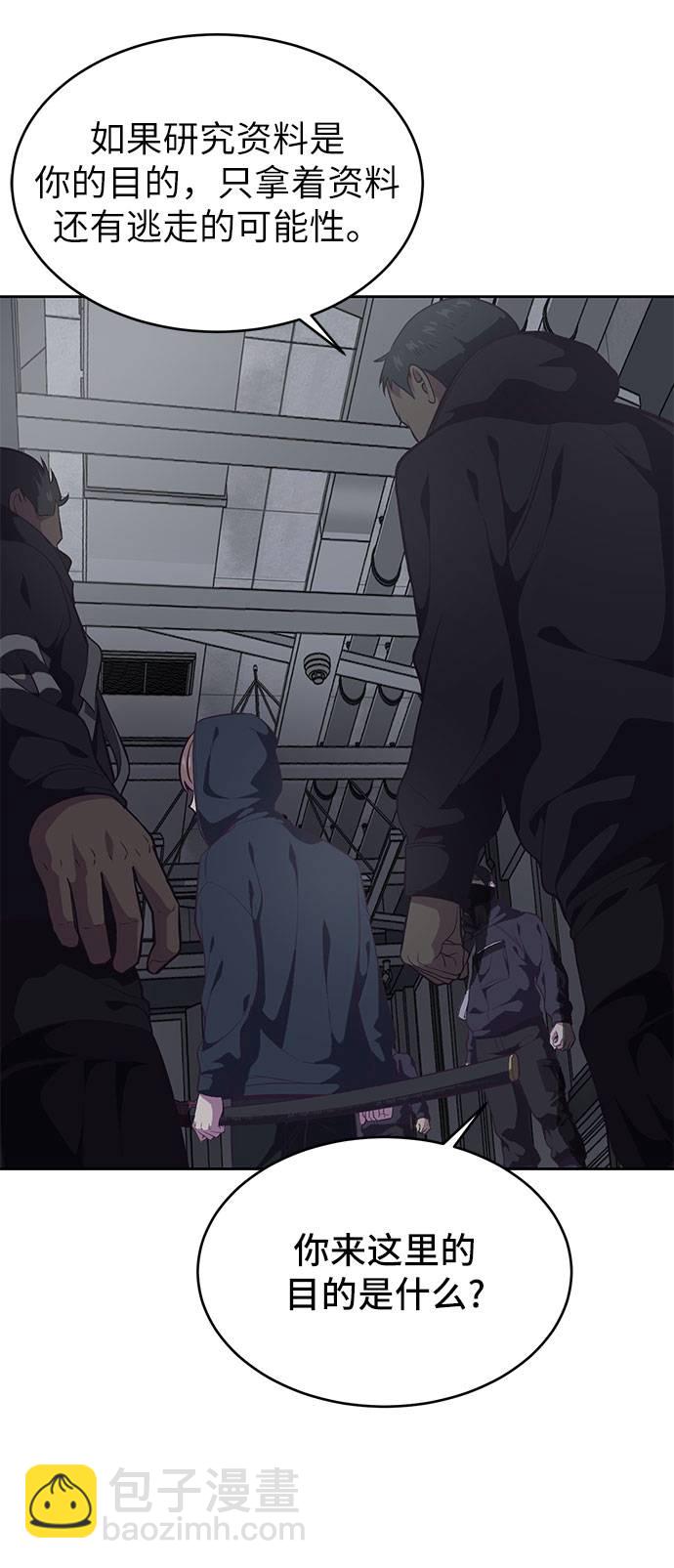🍱死神少年 [第79话] 不败的灵魂 第45页
