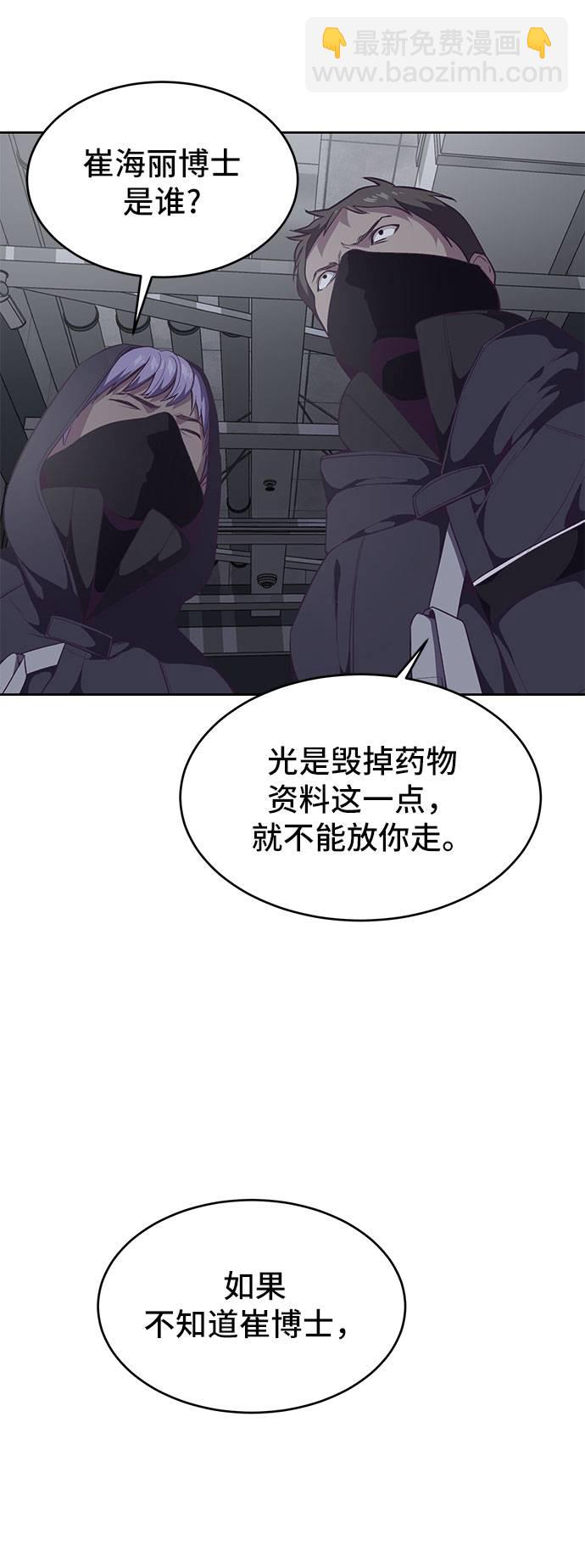🍱死神少年 [第79话] 不败的灵魂 第47页