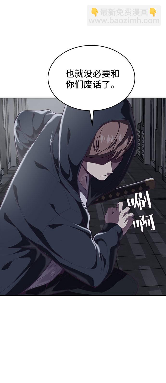 🍱死神少年 [第79话] 不败的灵魂 第48页