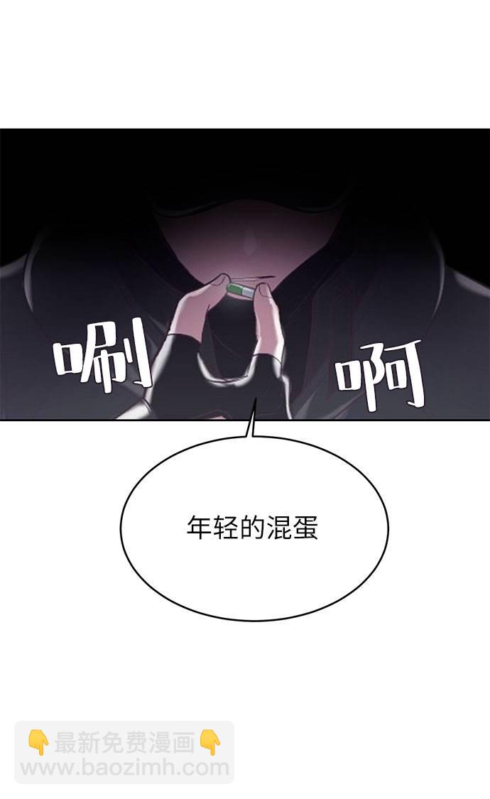 🍱死神少年 [第79话] 不败的灵魂 第49页