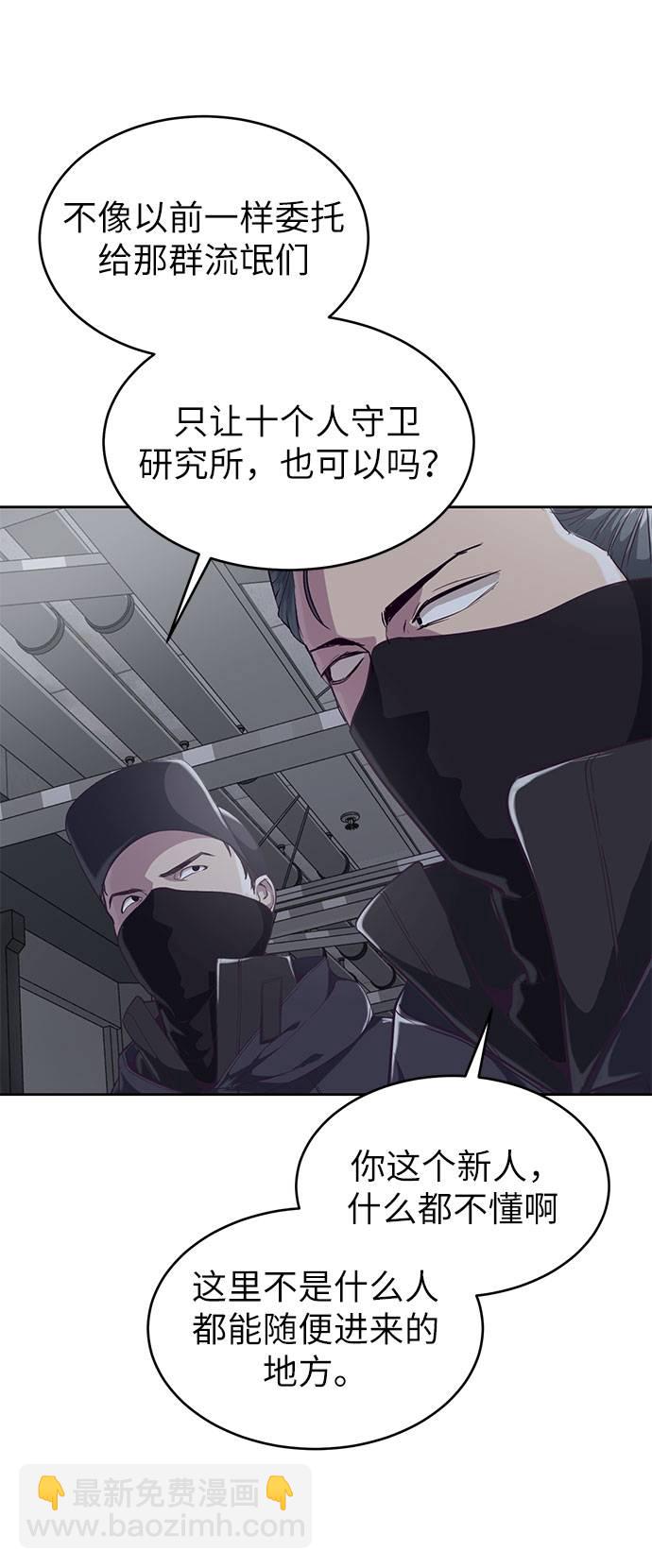 🍱死神少年 [第79话] 不败的灵魂 第5页