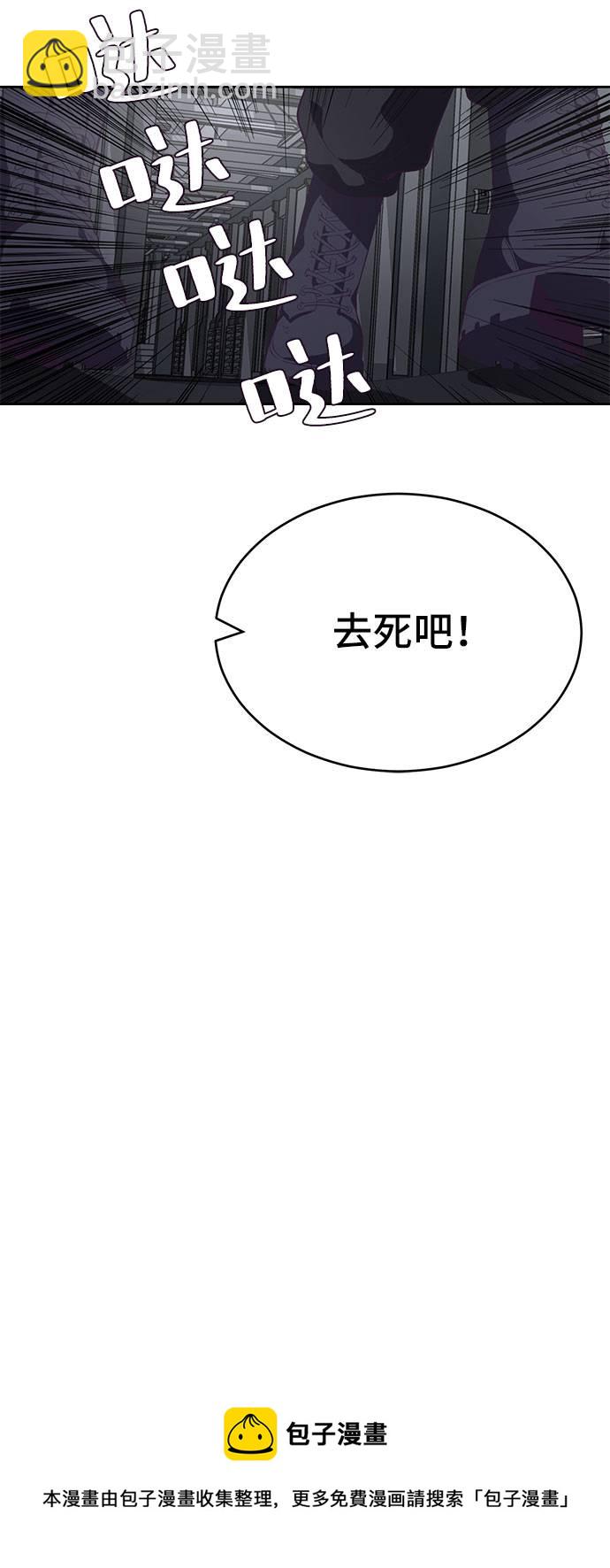 🍱死神少年 [第79话] 不败的灵魂 第50页