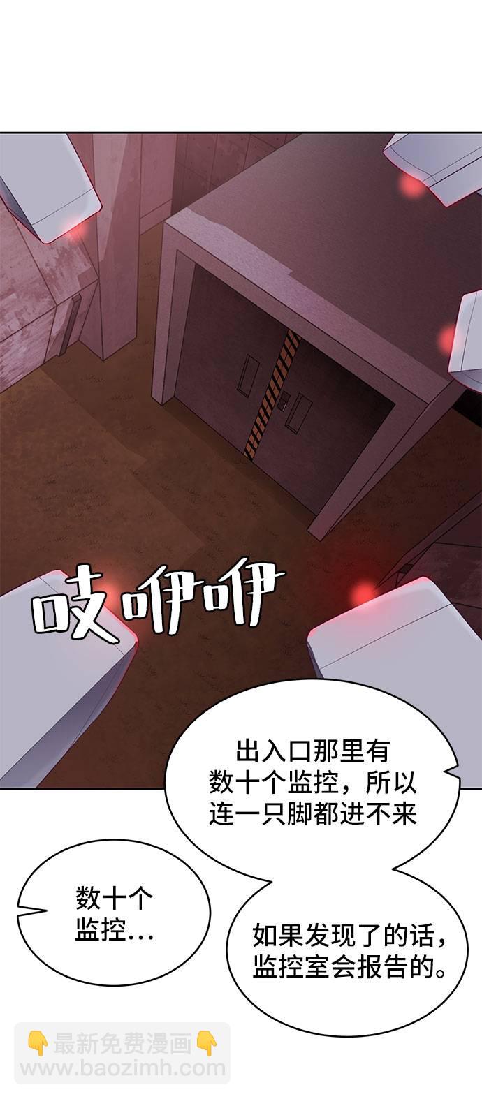 🍱死神少年 [第79话] 不败的灵魂 第6页