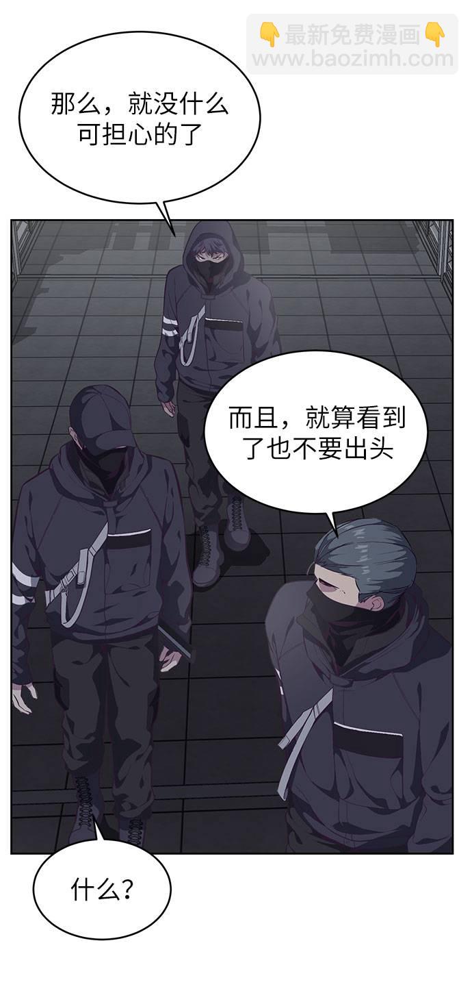 🍱死神少年 [第79话] 不败的灵魂 第7页