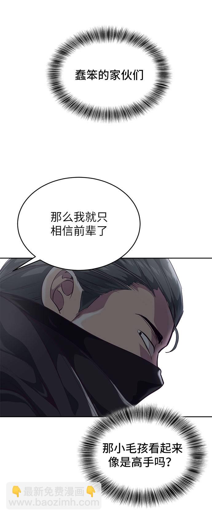 🍱死神少年 [第79话] 不败的灵魂 第9页