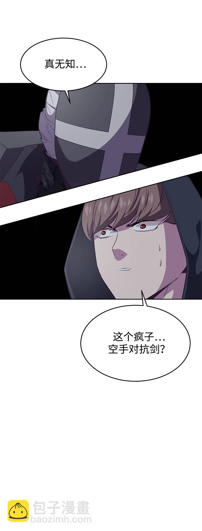 🍱死神少年 [第81话] 崔凡，肖恩 VS 棘蛇 第16页