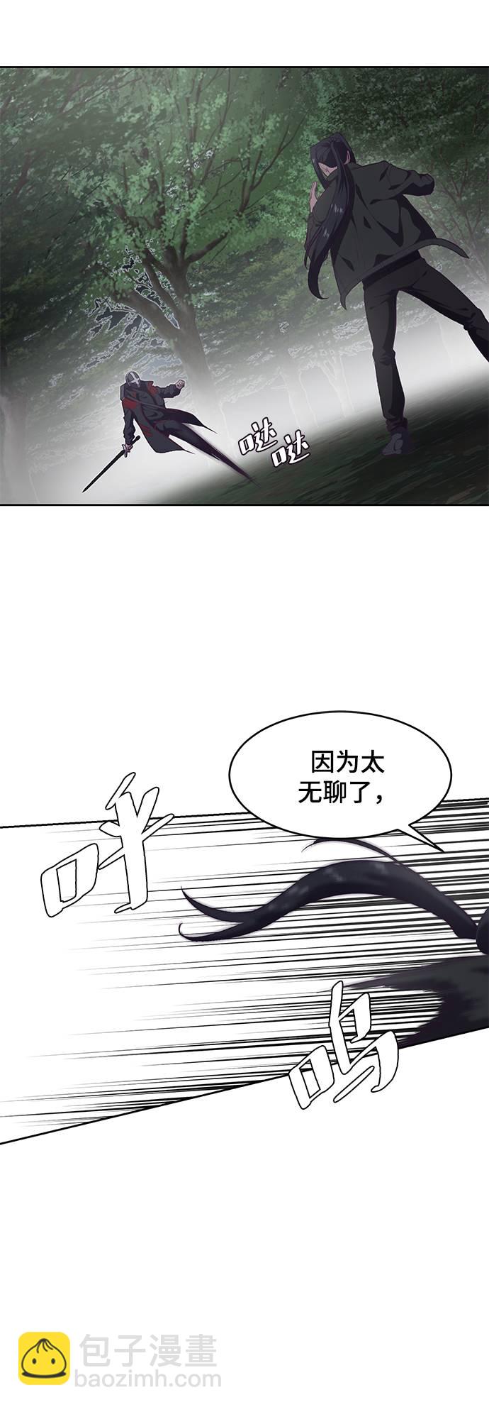 🍱死神少年 [第81话] 崔凡，肖恩 VS 棘蛇 第19页