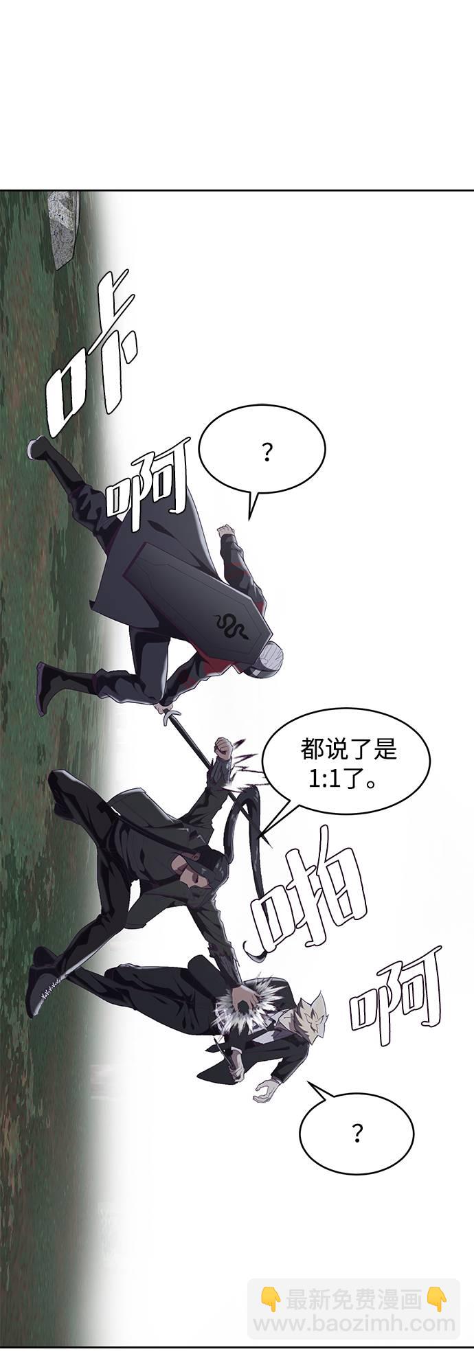 🍱死神少年 [第81话] 崔凡，肖恩 VS 棘蛇 第25页