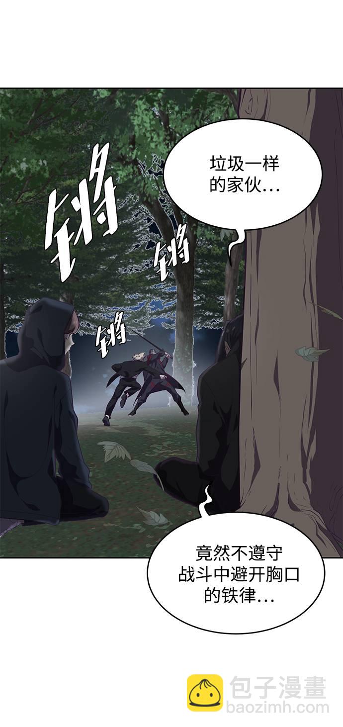 🍱死神少年 [第81话] 崔凡，肖恩 VS 棘蛇 第33页