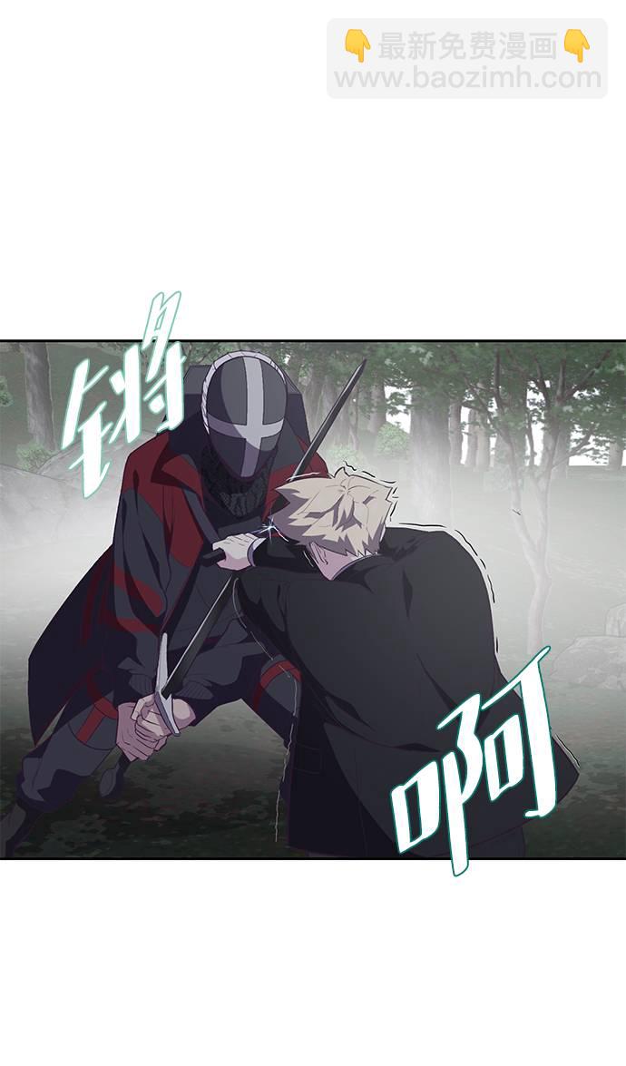 🍱死神少年 [第81话] 崔凡，肖恩 VS 棘蛇 第35页