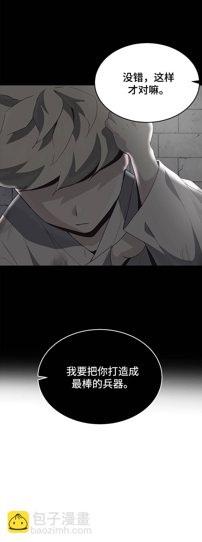 🍱死神少年 [第81话] 崔凡，肖恩 VS 棘蛇 第45页