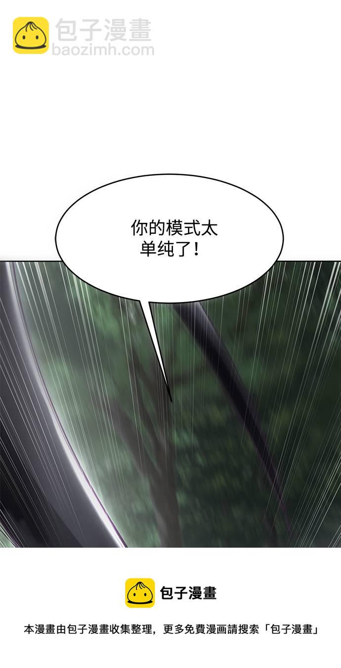 🍱死神少年 [第81话] 崔凡，肖恩 VS 棘蛇 第50页
