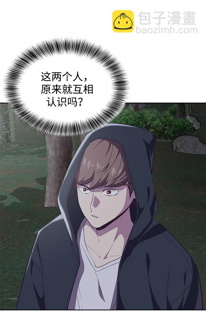 🍱死神少年 [第81话] 崔凡，肖恩 VS 棘蛇 第7页