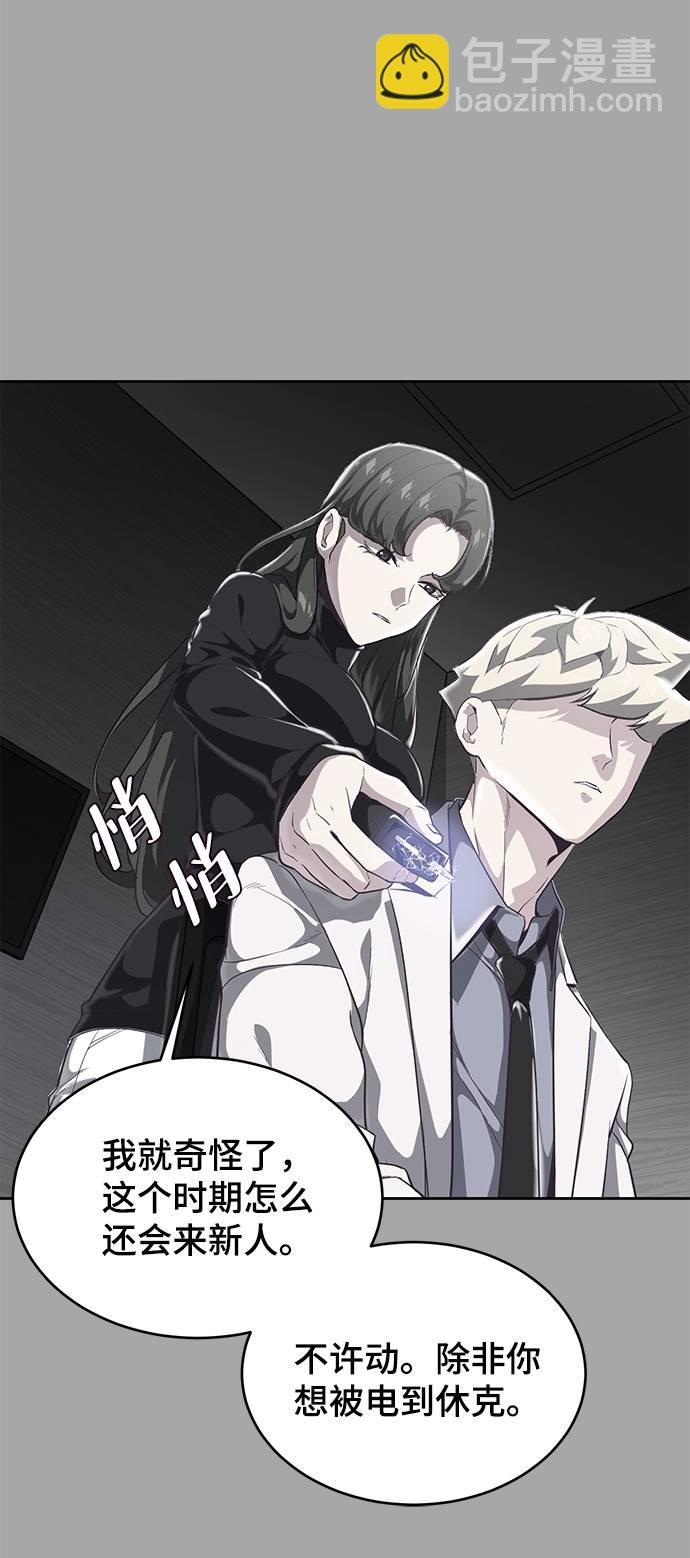 🍱死神少年 [第83话] 任务失败 第15页