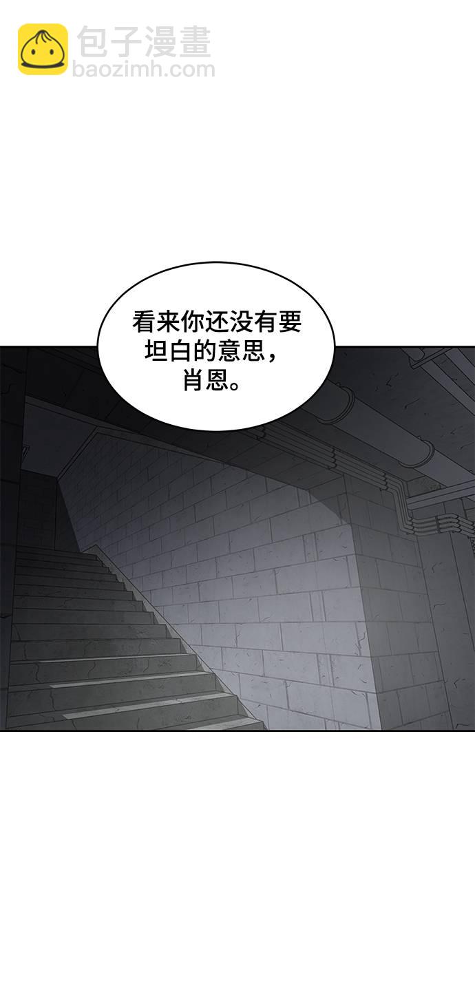 🍱死神少年 [第83话] 任务失败 第2页