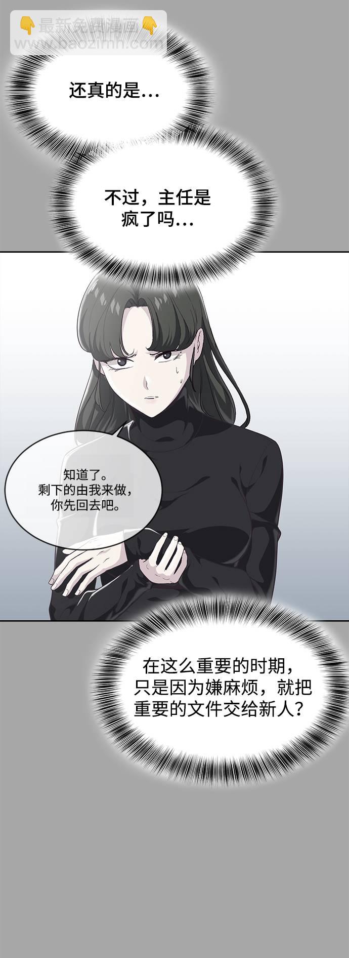 🍱死神少年 [第83话] 任务失败 第21页