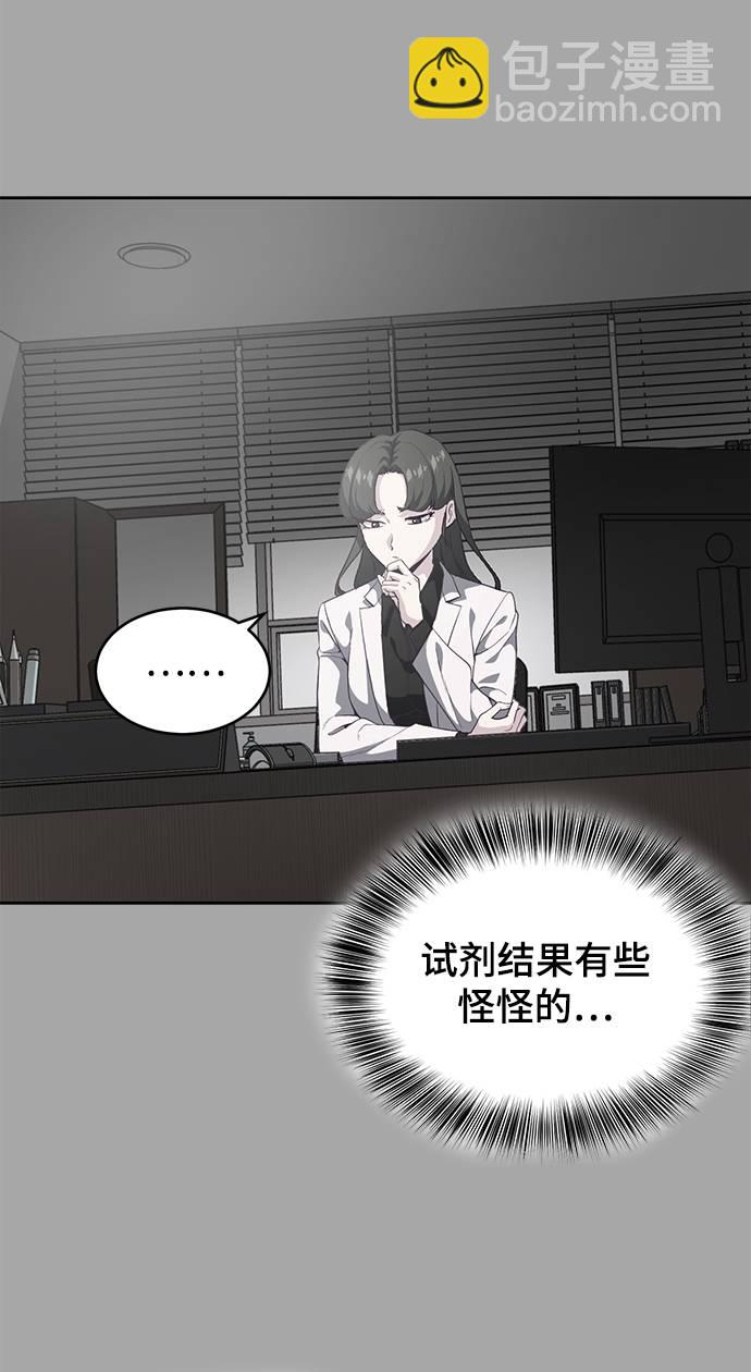 🍱死神少年 [第83话] 任务失败 第30页