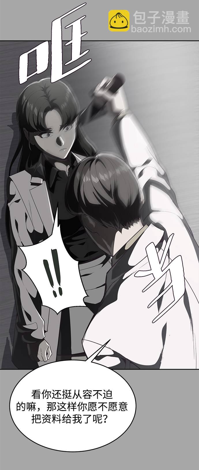 🍱死神少年 [第83话] 任务失败 第34页