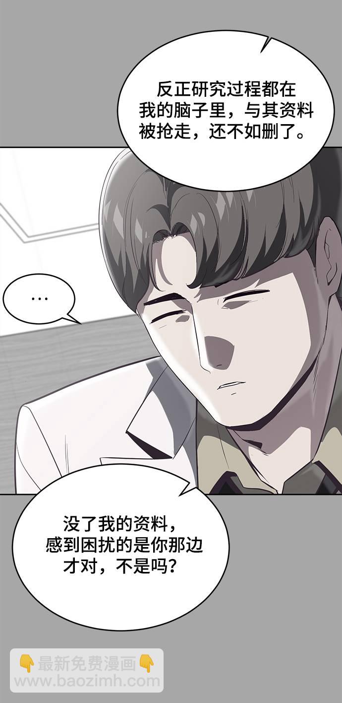 🍱死神少年 [第83话] 任务失败 第36页