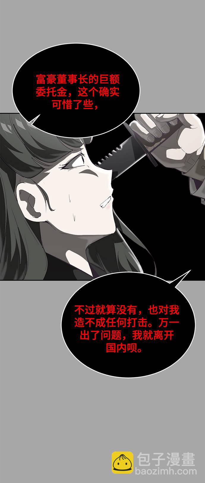 🍱死神少年 [第83话] 任务失败 第38页