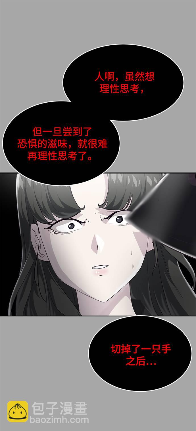 🍱死神少年 [第83话] 任务失败 第40页