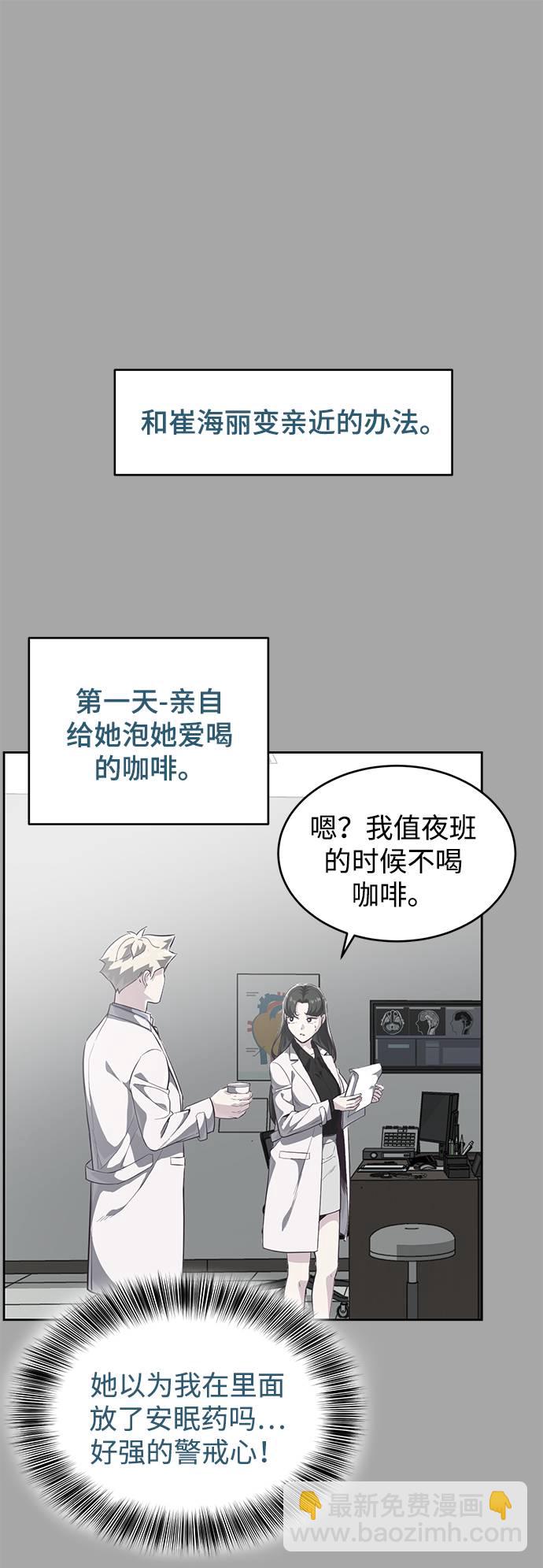 🍱死神少年 [第83话] 任务失败 第48页