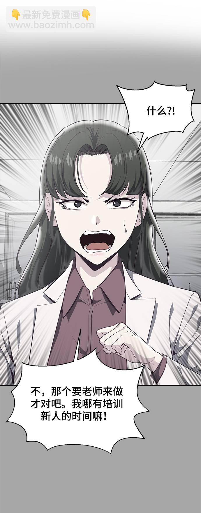 🍱死神少年 [第83话] 任务失败 第7页