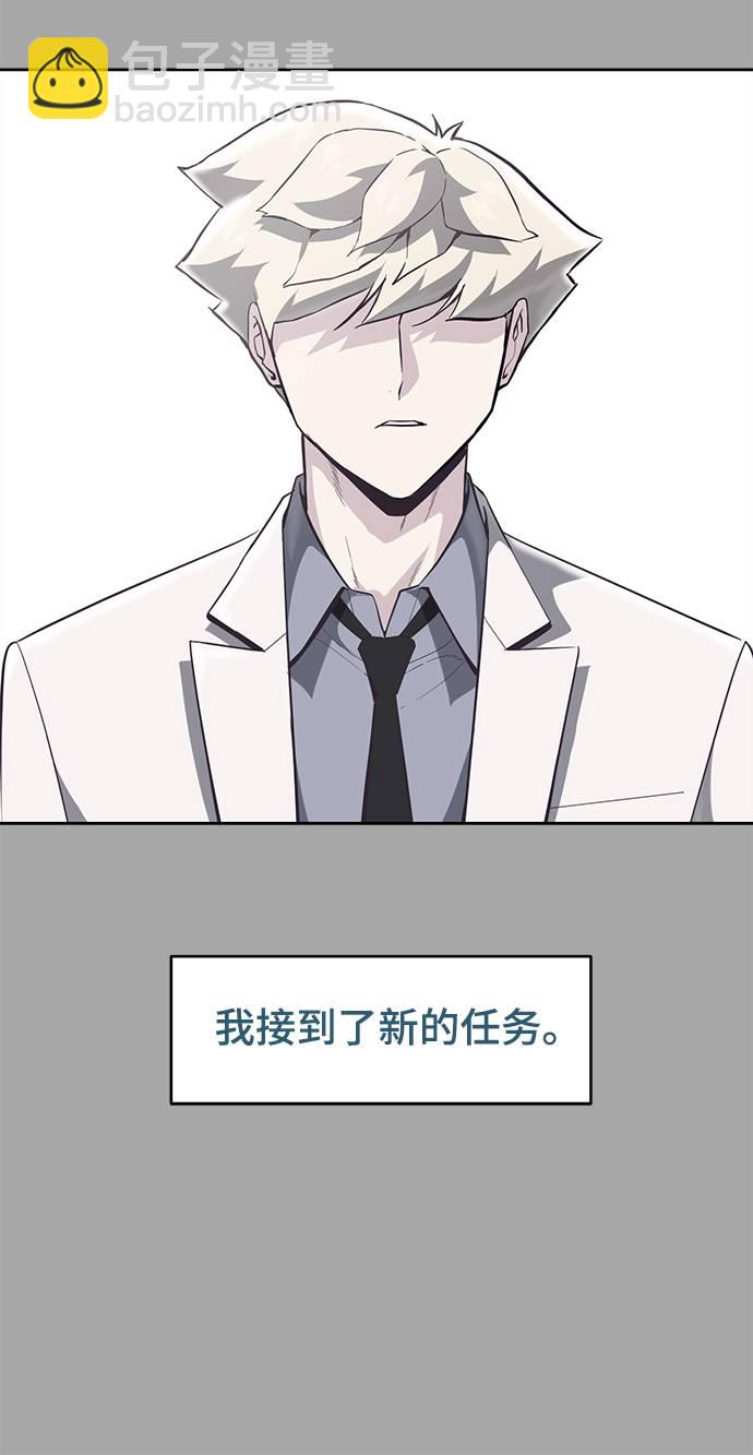 🍱死神少年 [第83话] 任务失败 第9页