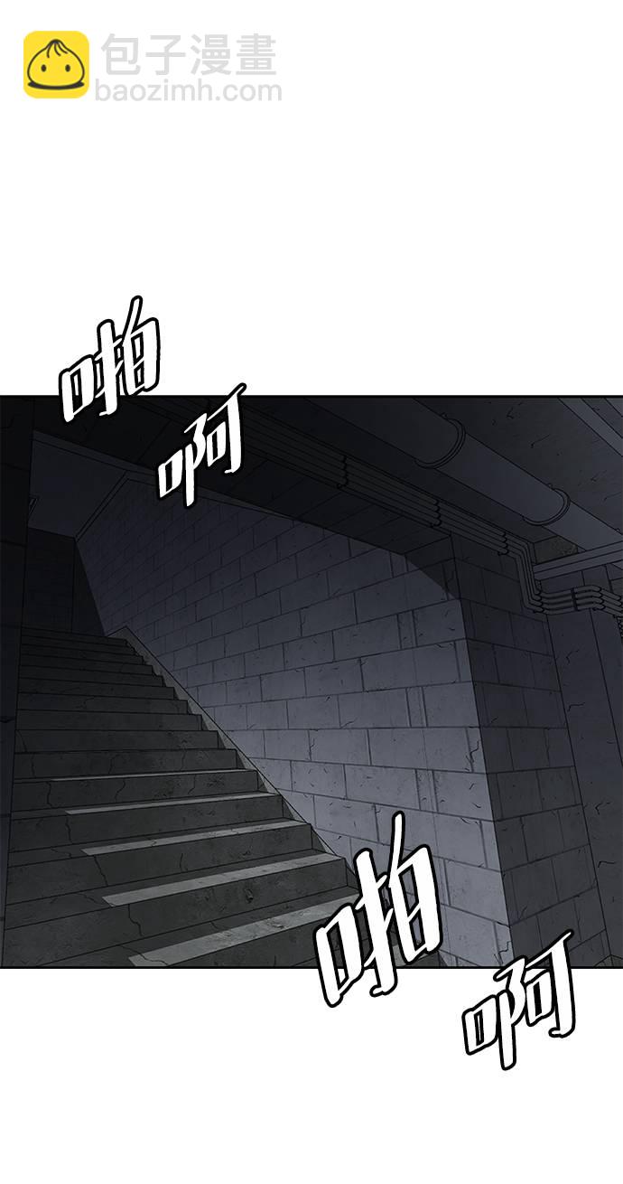 🍱死神少年 [第85话] 黑夜 第11页