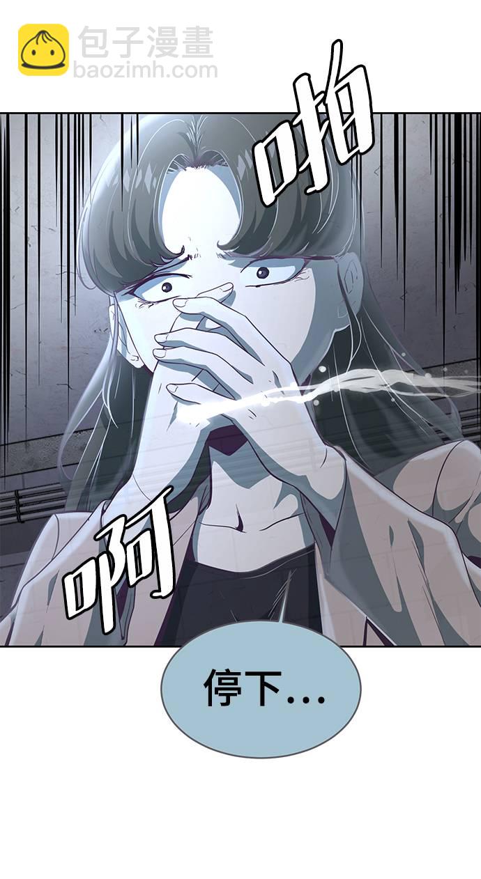 🍱死神少年 [第85话] 黑夜 第12页